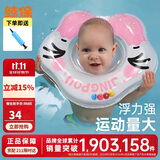 鲸保婴儿游泳圈 0-3个月脖圈 新生儿游泳圈宝宝洗澡颈圈K5012粉色中码