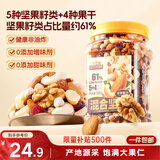 三只松鼠罐装每日坚果500g核桃腰果夏威夷果葡萄干休闲零食团购送礼出游