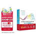 html5+css3+javascript从入门到精通项目开发案例实战书籍教材教程（标准版） web前端开发网页设计与制作丛书