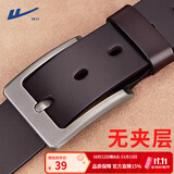 回力（Warrior）皮带男士真牛皮2026新款针扣式腰带十大正宗高端纯品牌牛仔裤带 啡色【120cm 带打孔器】