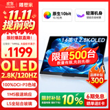 雕塑家14英寸便携式显示器2.8K OLED屏100%DCI-P3高色域 手机电脑笔记本副屏Ps5一线直连扩展屏MU140LH
