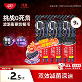 高露洁（Colgate）适齿炭软毛牙刷成年人*9男士专用深层清洁独立装包装随机