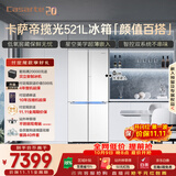 卡萨帝（Casarte）揽光521L十字门冰箱594mm超薄零嵌入式双系统主动除菌钢化玻璃面板BCD-521WGCTDM4WKU1国家补贴