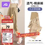 婧麒（JOYNCLEON）孕妇裤春秋外穿仿棉麻裤薄款托腹休闲孕妇裤子 卡其色 L jyk19882