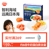 秋田满满大西洋三文鱼75g鱼类轻食刺身高蛋白去皮去骨出游享食谱