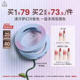 3ce单色腮红#Odd Hour梦核紫膨胀色修容定妆生日礼物送女友