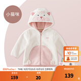 戴维贝拉（DAVE＆BELLA）童装男童服装儿童外套女童春秋款婴儿秋装宝宝衣服小童摇粒绒上衣 米白【DBX14462-C】 100 （建议身高90-100cm）