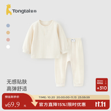 童泰宝宝内衣套装春秋季男童女童衣服家居服分体睡衣秋衣秋裤坑条 白色 【前开平腰款-棉&氨纶】 100 cm