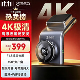 360AI行车记录仪 G300 4K超高清黑光夜视 超级电容 语音抓拍蓝牙连接