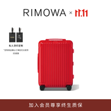 RIMOWA日默瓦Essential21寸行李箱旅行箱拉杆箱登机箱 红色 21寸 【适合3-5天短途旅行】