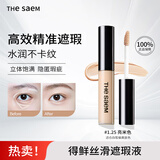 得鲜（the saem）【双11】丝滑遮瑕液棒遮黑眼圈痘斑锁妆不暗沉1.25亮米色遮瑕膏