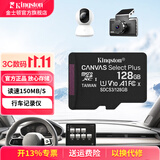 金士顿（Kingston）TF卡 行车记录仪内存卡高速摄像头监控手机存储卡micro sd卡 SDCS3/128G U1 V10读150MB/s