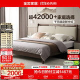 全友（QUANU）家居新中式实木床家具家用主卧室双人大床含床垫组合床头皮艺软包 【高脚款 | 实木铺板】单床+床头柜*1+65K床垫 1.8x2米