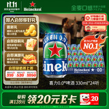 喜力0.0啤酒330ml*24听整箱装 喜力啤酒Heineken新加坡进口喜宴礼酒