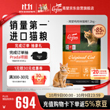 Orijen渴望猫粮 成猫幼猫粮 全价通用无谷原味鸡肉进口7.2kg效期27/6