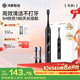 鸿蒙智选力博得智能声波电动牙刷优漾3 成人牙刷清洁亮白长续航送男友女友生日礼物新婚礼物