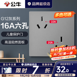 公牛（BULL）开关插座面板全屋套装g12星空灰斜五孔墙壁暗装修超薄官方旗舰 16A+10A六孔插座【设计合理/大功率也能用】
