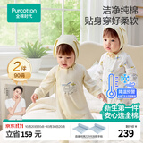 全棉时代婴儿衣服新生儿连体衣双面柔感宝宝护肚包屁衣7A抗菌针织秋季童装