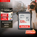 Sandisk闪迪128GB SD内存卡 U1 C10 至尊高速存储卡 读速140MB/s 全高清视频 数码相机理想伴侣