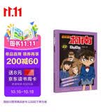 名侦探柯南抓帧漫画22 柯南侦探小说 推理侦探游戏书 柯南漫画书工藤新一悬疑破案思维逻辑书籍动漫动画中小学生三四五六年级课外书阅读图书籍 经典动漫卡通动漫故事书
