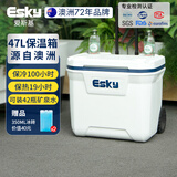 爱斯基（ESKY）车载保温箱户外大冷藏外卖箱摆摊食品保热露营箱拉杆海钓箱47L