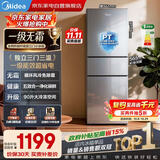 美的电冰箱小型家用239升2026新款三门租房宿舍小户型一级无霜冰箱变频净味低噪MR-251WTP国家补贴
