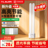 佛山照明(FSL)H管三基色平四针T5插管老式荧光节能日光灯管24W 白光(6500K)