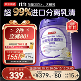 京东京造100%分离乳清蛋白粉600g（香草味）中老年营养术后补充蛋白质无糖