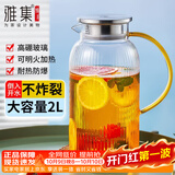 雅集大容量家用锤纹茶壶加厚耐热玻璃冷水壶烧水壶凉白开水壶扎壶水瓶