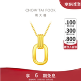 周大福ING系列复古双环黄金项链足金吊坠F217317生日礼物 45cm 约5.05g计价(工费560)