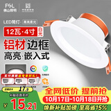 佛山照明筒灯LED天花灯玄关灯铝材全白12W4寸正白光6500K