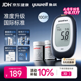 鱼跃660血糖仪医用级孕妇家用高精准脱氢酶热卖爆款 仪器+100试纸