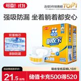可靠（COCO）吸收宝成人纸尿裤L10片臀围95-120cm强吸防漏老年人产妇尿不湿
