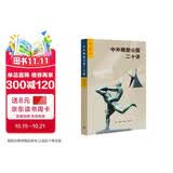 中外雕塑公园二十讲