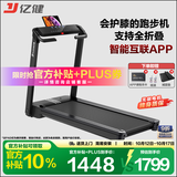 亿健（YIJIAN）护膝跑步机家用走步机健身器材免安装精灵Pro支持HUAWEI HiLink