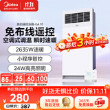 美的（Midea）风暖浴霸钢铁侠系列暖风照明一体排气扇遥控浴霸GA10