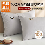无印良品A类100%棉枕套简约刺绣枕头套全棉枕芯套 48*74cm对装高级灰