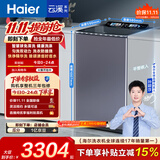 海尔（Haier）【莎莎同款】云溪2.0双动力全自动波轮洗衣机 10KG 免清洗 防缠绕 家电以旧换新MS100-BZ568H