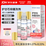 海氏海诺炉甘石滚珠抑菌液洗剂外用湿疹痱子皮肤止痒替代爽身粉涂剂3盒