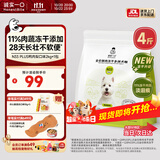 诚实一口N33 PLUS冻干犬粮狗粮成幼犬高鲜肉33种全面营养治挑食鸭肉梨2kg