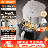 苏泊尔（SUPOR）空气炸锅2026年新款京东自营304不锈钢无涂层6L双热源可视免翻面家用电炸锅蒸烤一体KJ60DG833