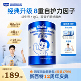 新西特（Slaite）乳铁蛋白调制乳粉 乳铁蛋白婴幼儿 儿童免疫球蛋白乳铁1号1罐