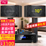 山水（SANSUI） FK-101专业家用K歌包房酒吧卡拉OK商用家庭点歌唱K设备音响套装大功率音箱功放影院 FK101三分频音箱+功放+无线真U段话筒