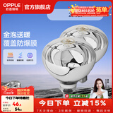 欧普照明（OPPLE）浴霸取暖灯泡官方原装防爆膜灯暖275W中间照明浴霸灯泡卫生间浴室 【浴霸取暖银泡】2只装