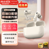漫步者（EDIFIER） Lolli Pro5真无线主动降噪蓝牙耳机 双金标AI翻译耳机运动跑步音乐游戏电竞适配苹果华为安卓ANC 奶釉白【独家配色】+耳机套+晒单20元