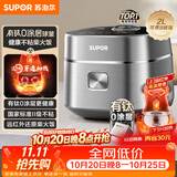 苏泊尔（SUPOR）小电饭煲1-2人用2升有钛0涂层远红外IH球釜柴火饭家用多功能不粘锅不锈钢迷你电饭锅SF20HC8998