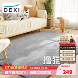 得喜（DeXi）卧室地毯客厅高级感轻奢大面积可机洗奶油风地毯沙发140x200cm
