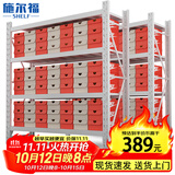 施尔福加厚280kg/层中型仓储货架仓库库房置物架家用储物架200*60*200cm