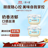 简爱焦糖牛奶布丁生牛乳下午茶早餐 焦香浓郁100g*2杯