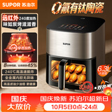 苏泊尔（SUPOR）空气炸锅 远红外穿透加热 双热源免翻面 6.3L大容量家用多功能蒸烤一体电炸锅 KD60Y883